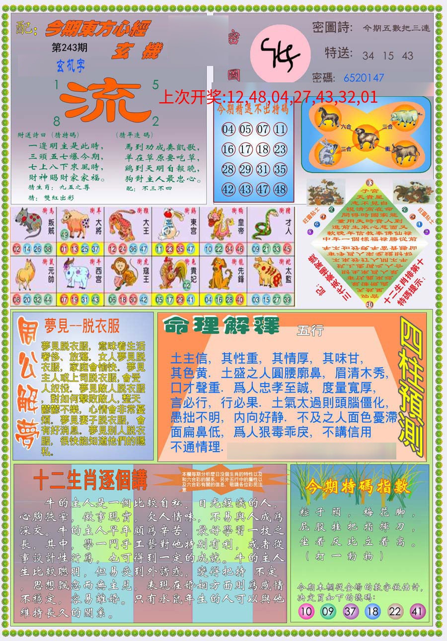 (新版)东方心经B (新版)东方心经B